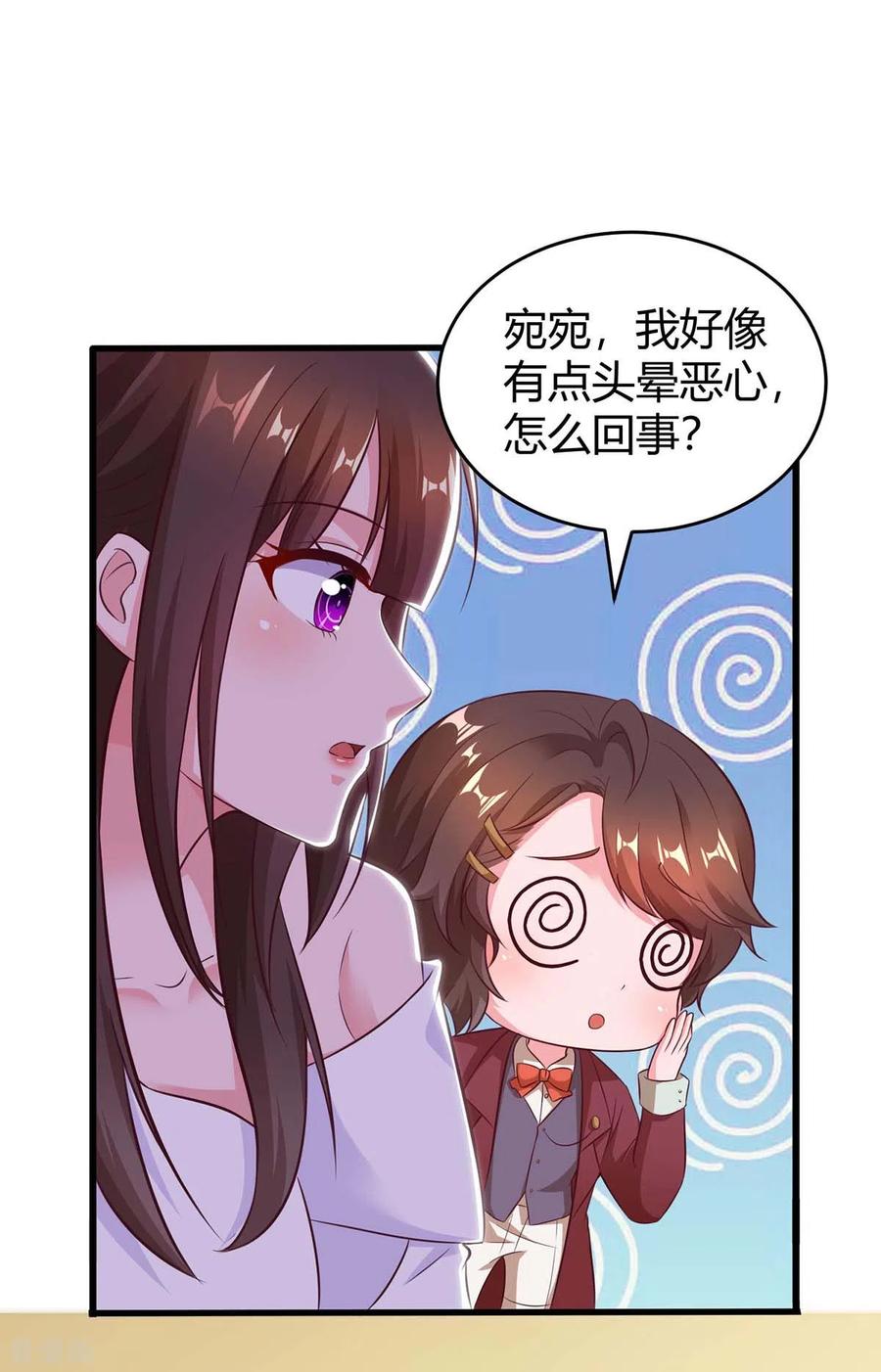霸道总裁求抱抱181话 狡辩