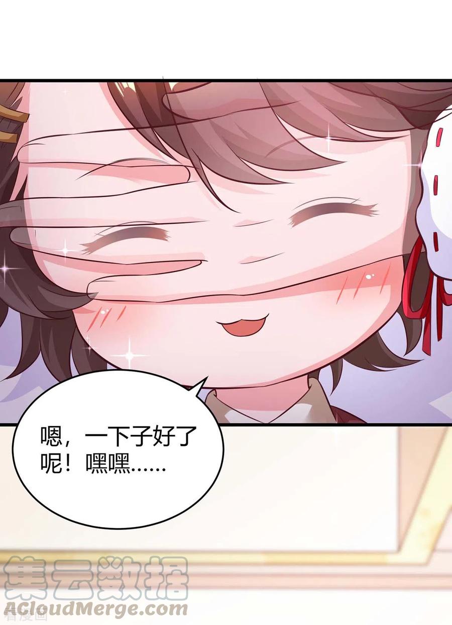 霸道总裁求抱抱181话 狡辩