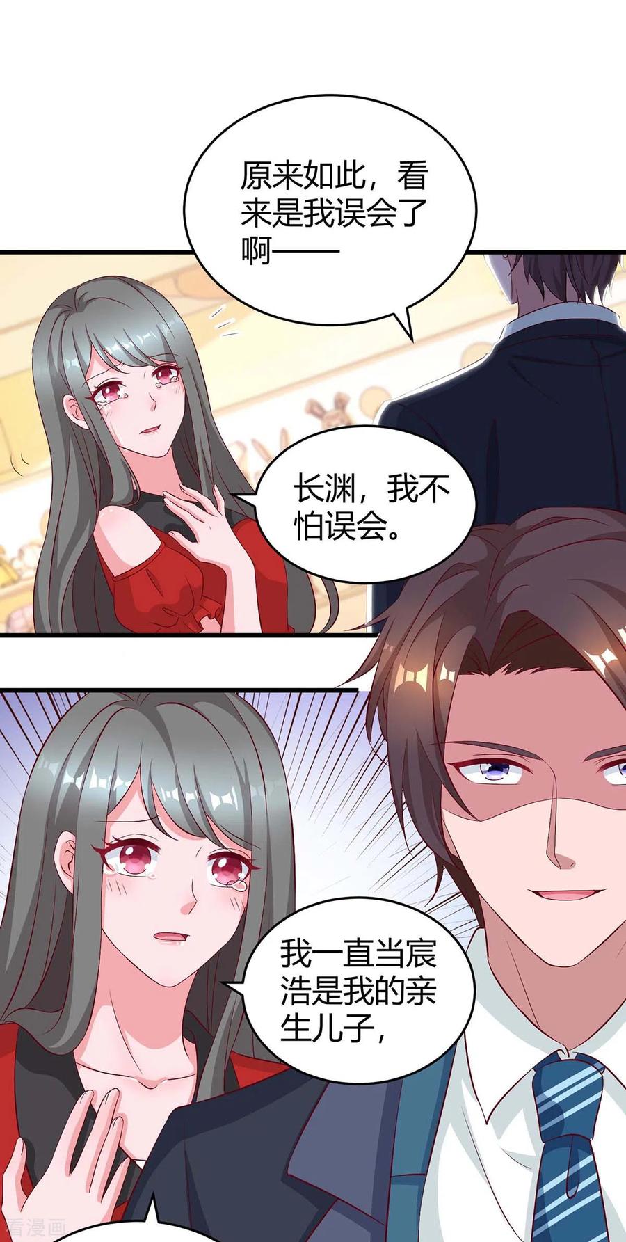 霸道总裁求抱抱181话 狡辩