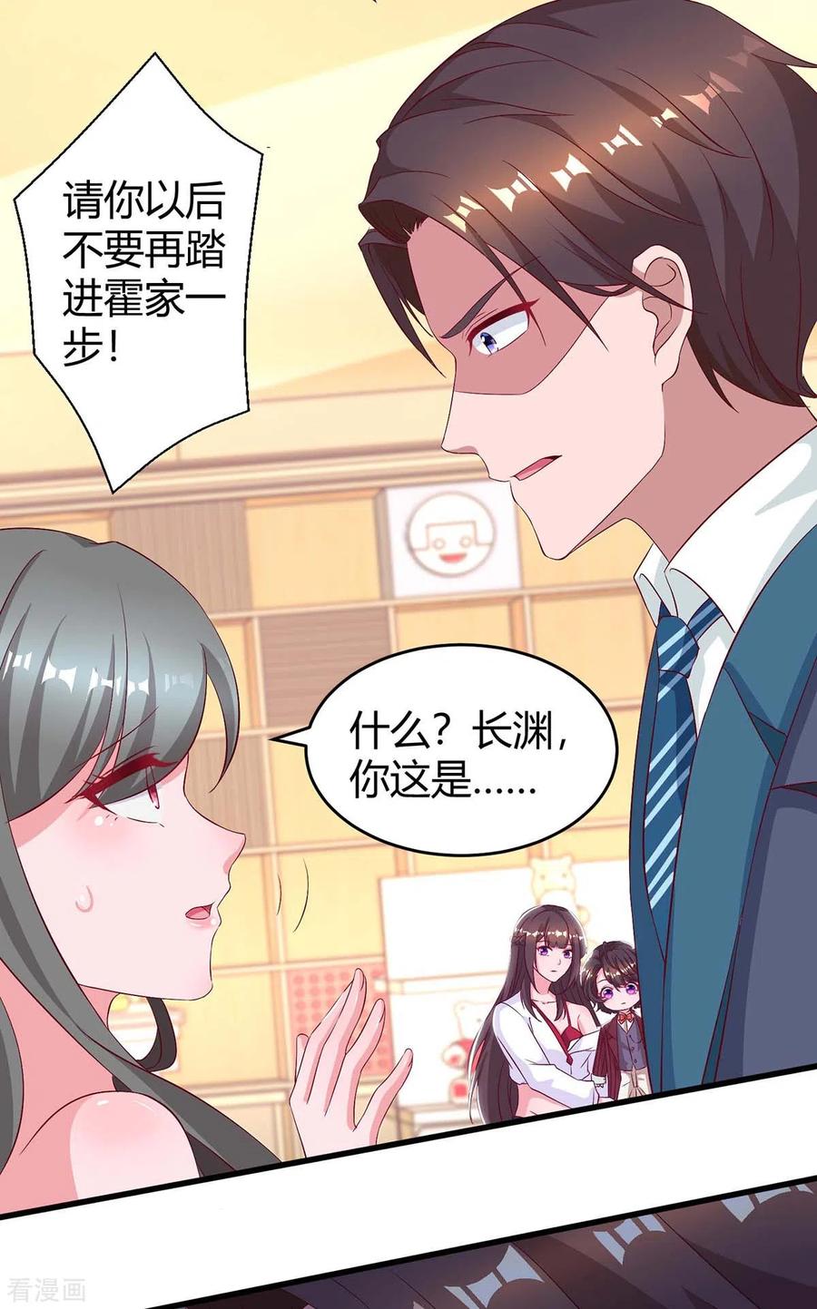 霸道总裁求抱抱181话 狡辩