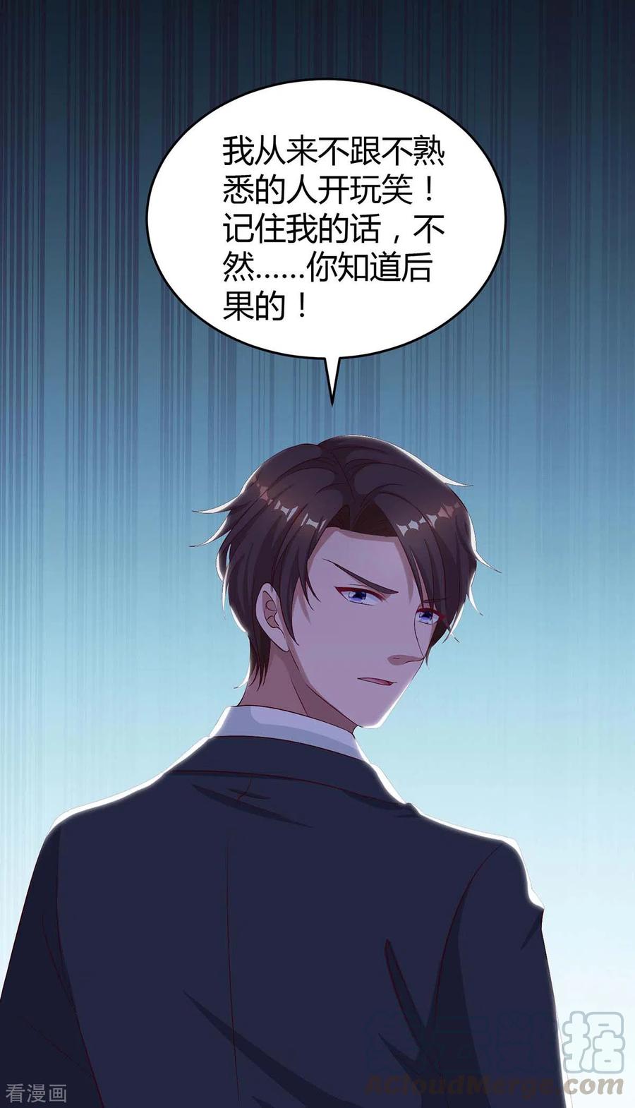 霸道总裁求抱抱181话 狡辩