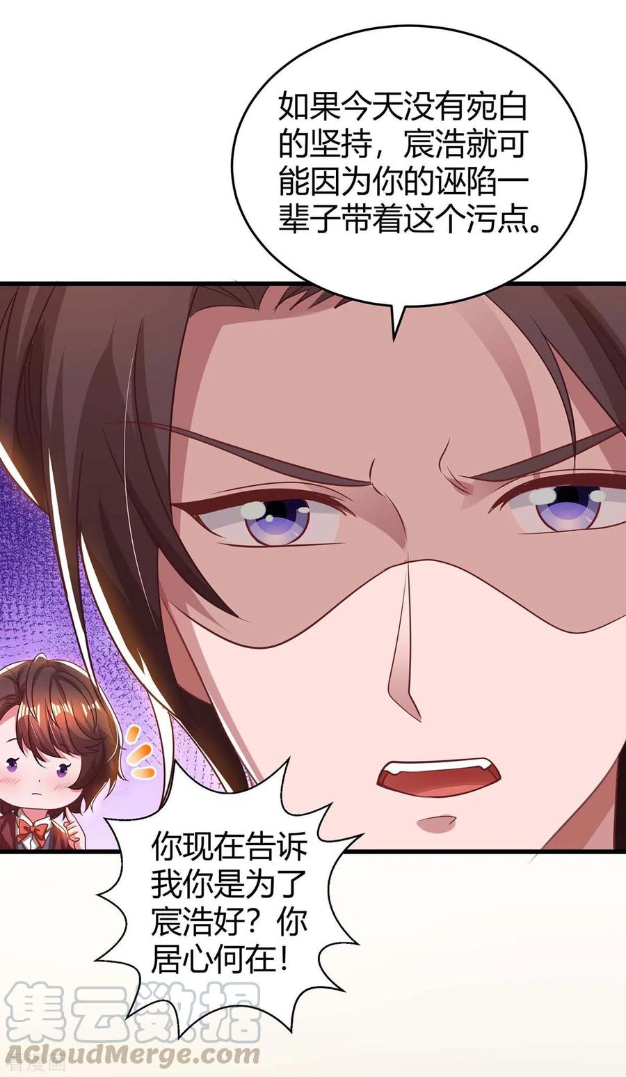 霸道总裁求抱抱181话 狡辩