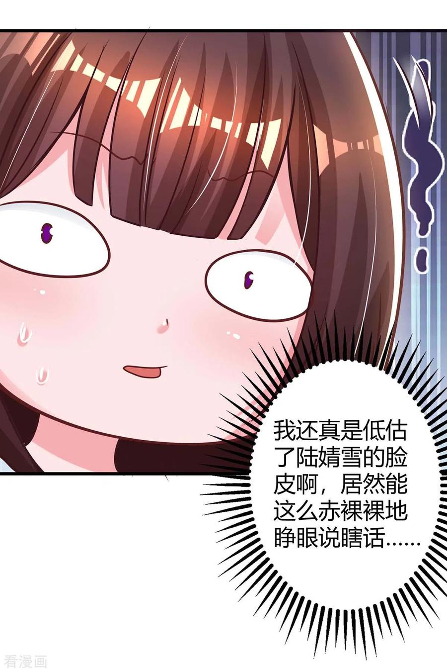 霸道总裁求抱抱181话 狡辩