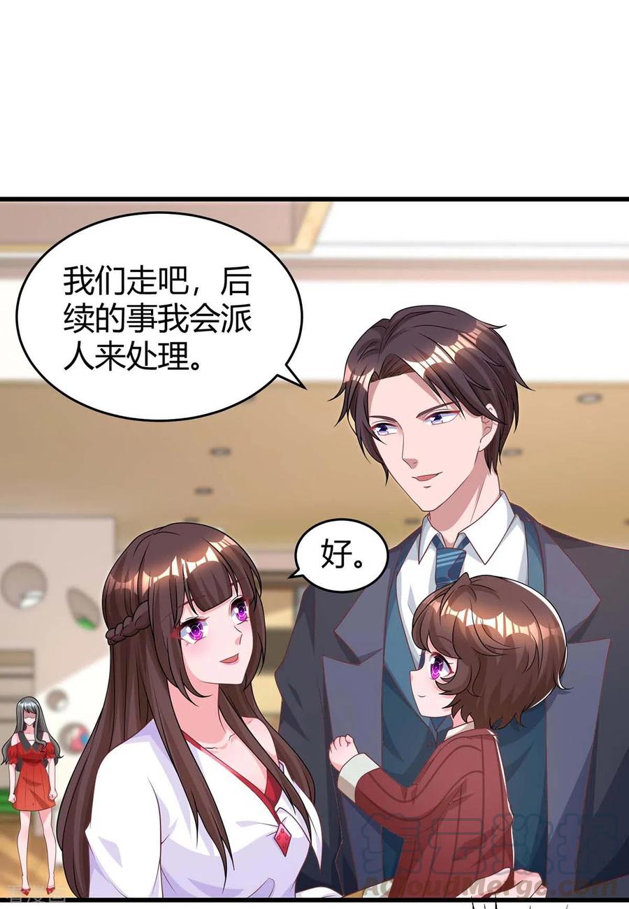 霸道总裁求抱抱182话 豆豆宛宛不分开