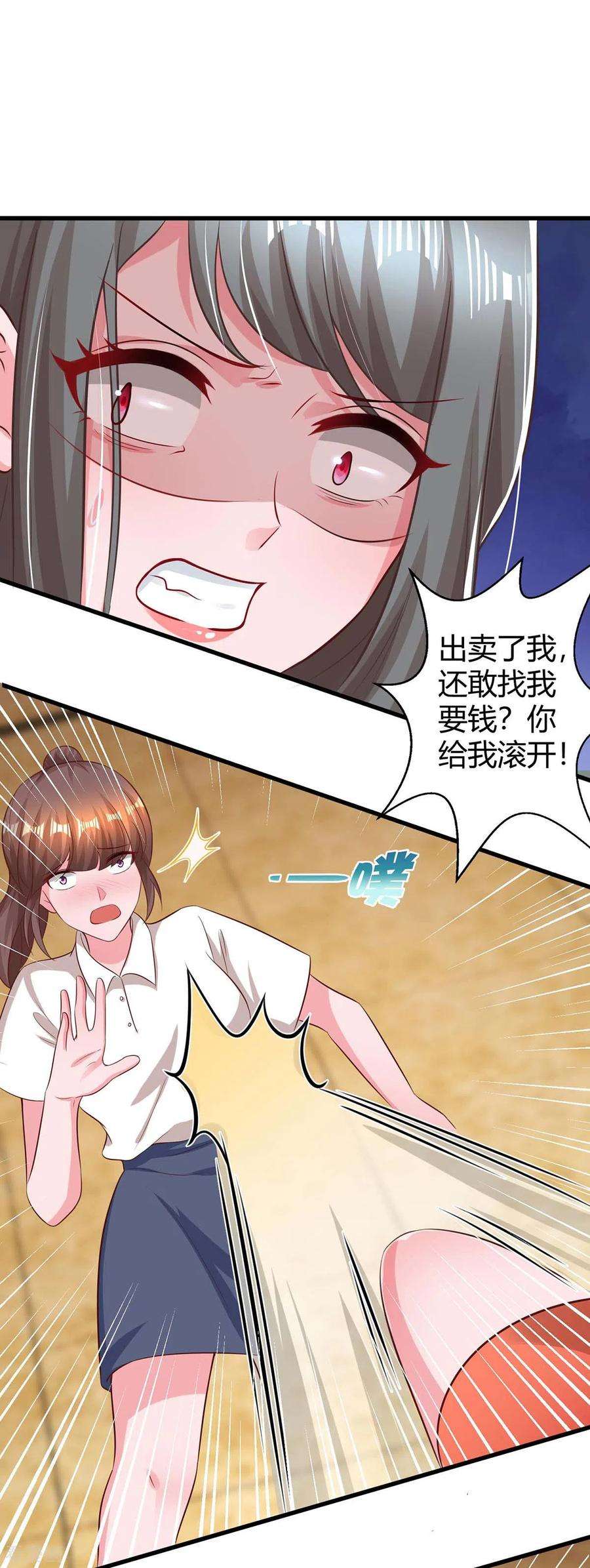 霸道总裁求抱抱182话 豆豆宛宛不分开