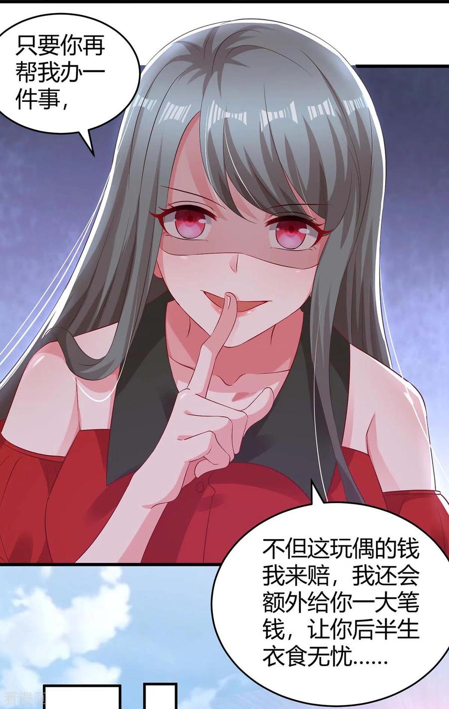 霸道总裁求抱抱182话 豆豆宛宛不分开