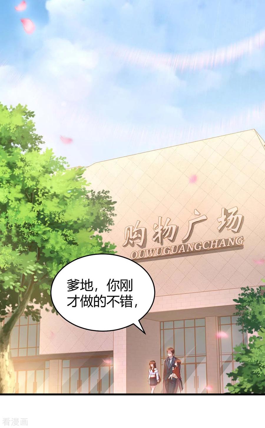 霸道总裁求抱抱182话 豆豆宛宛不分开