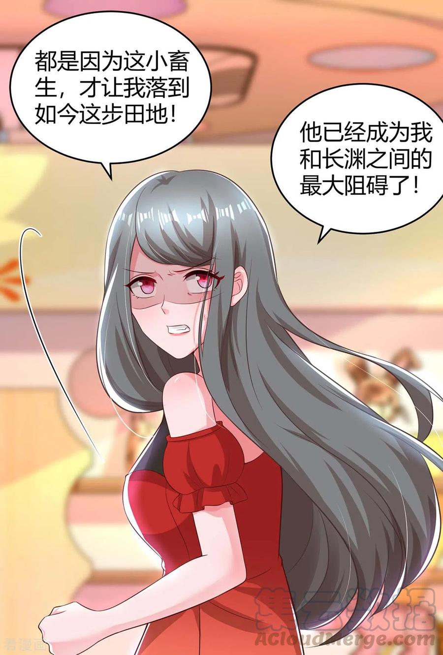 霸道总裁求抱抱182话 豆豆宛宛不分开