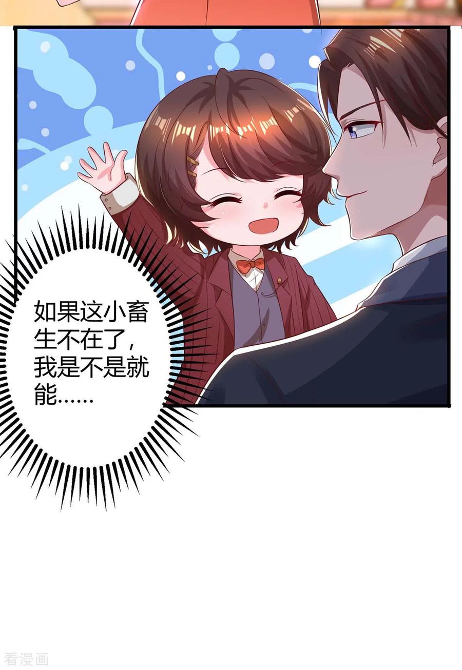 霸道总裁求抱抱182话 豆豆宛宛不分开