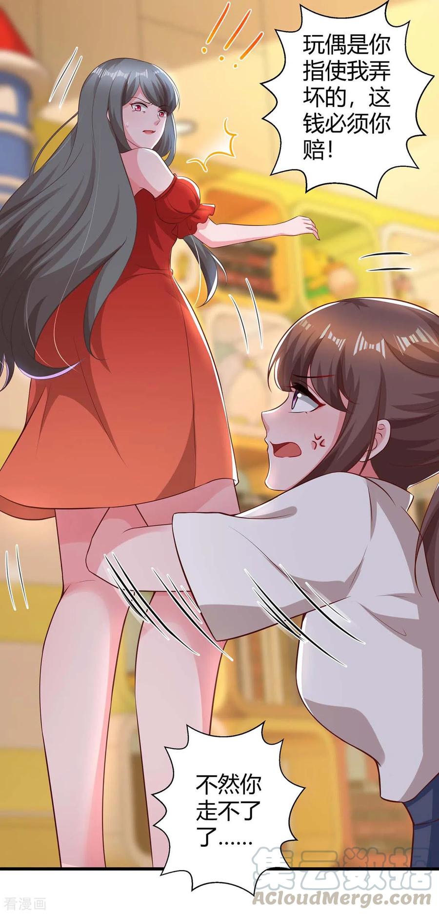 霸道总裁求抱抱182话 豆豆宛宛不分开