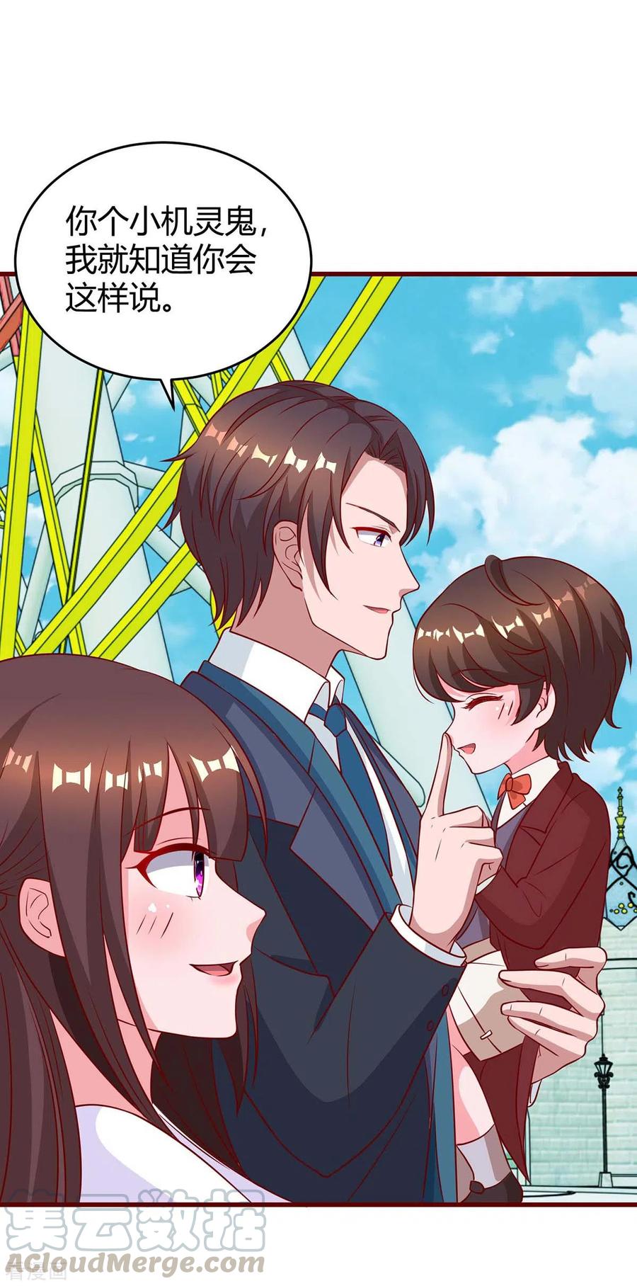 霸道总裁求抱抱183话 别乱来