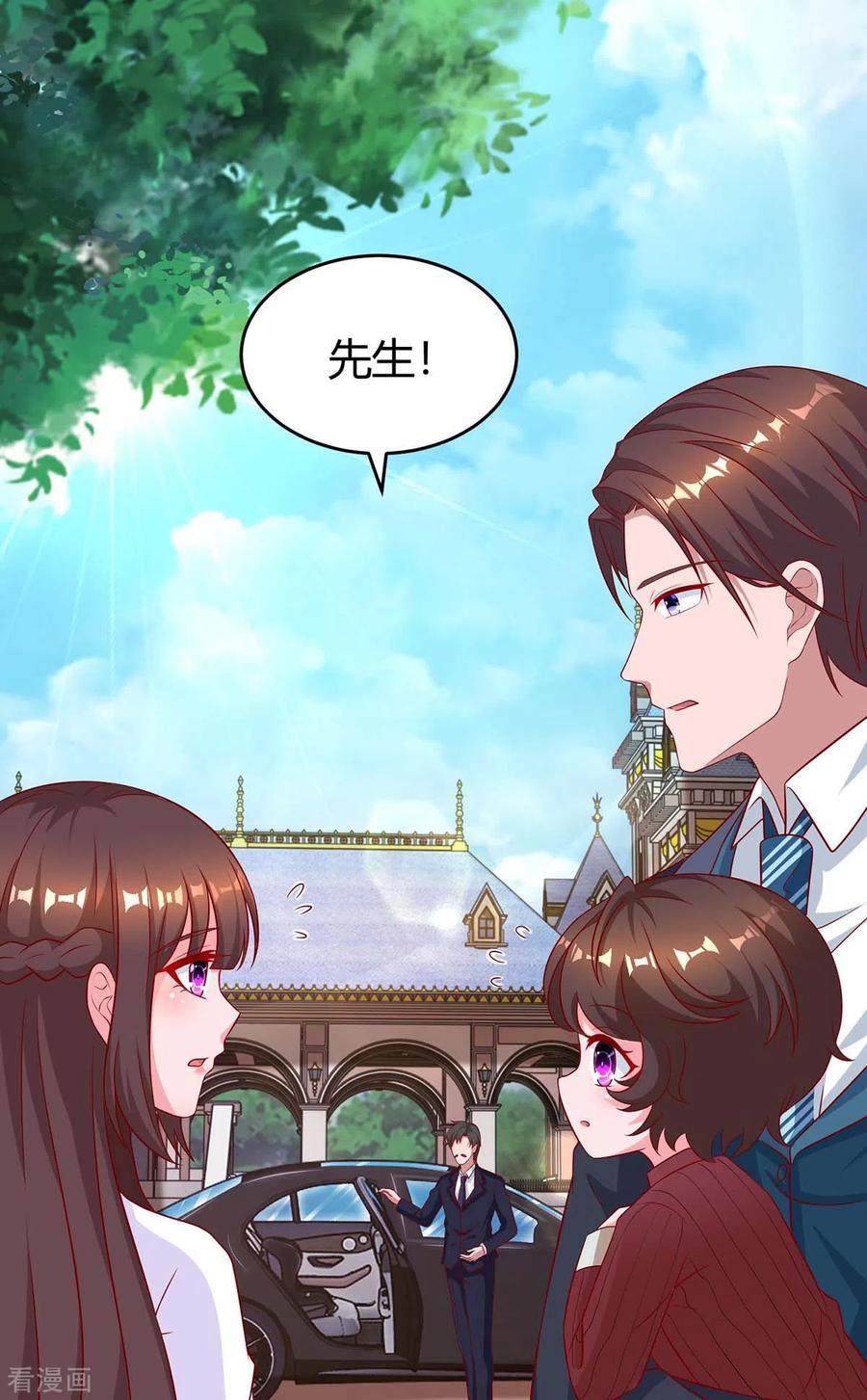 霸道总裁求抱抱183话 别乱来