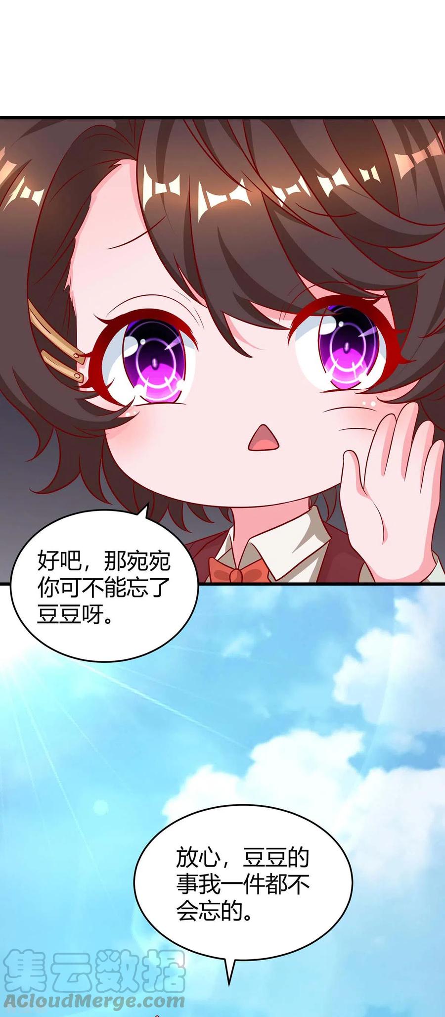 霸道总裁求抱抱183话 别乱来