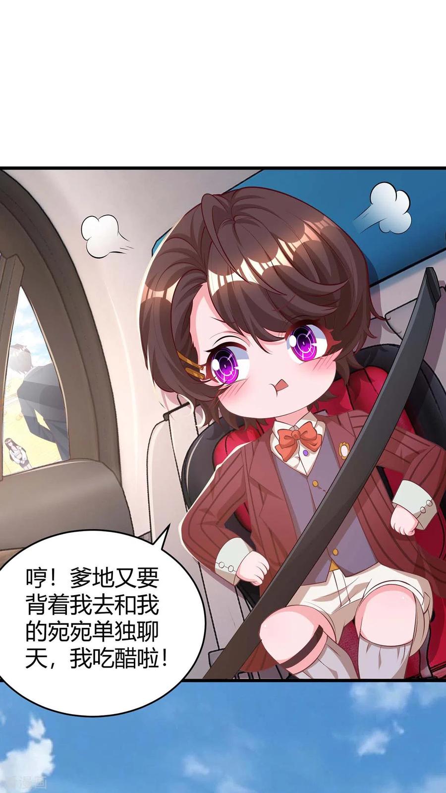 霸道总裁求抱抱183话 别乱来