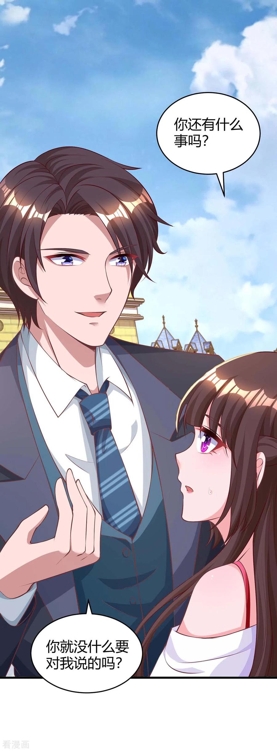 霸道总裁求抱抱183话 别乱来