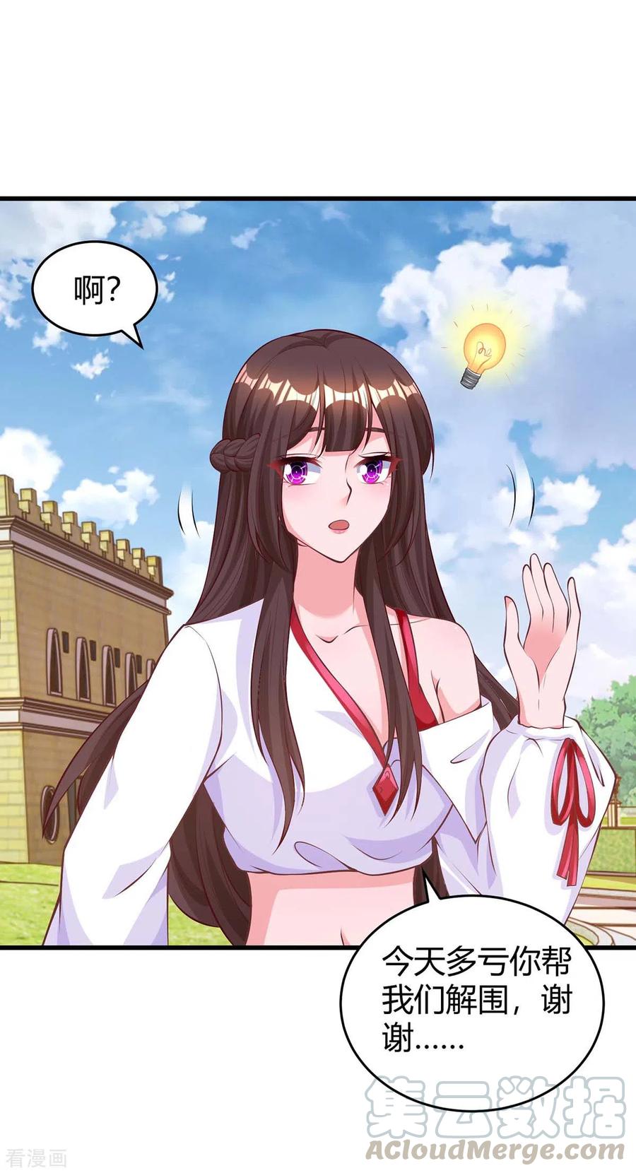 霸道总裁求抱抱183话 别乱来