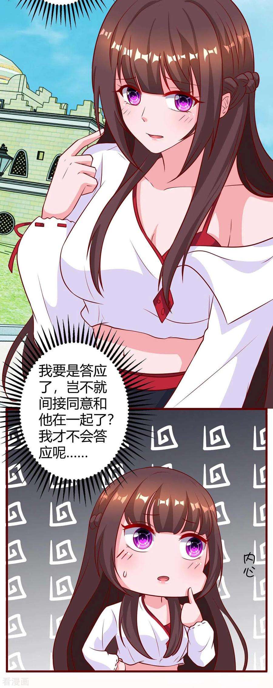 霸道总裁求抱抱183话 别乱来