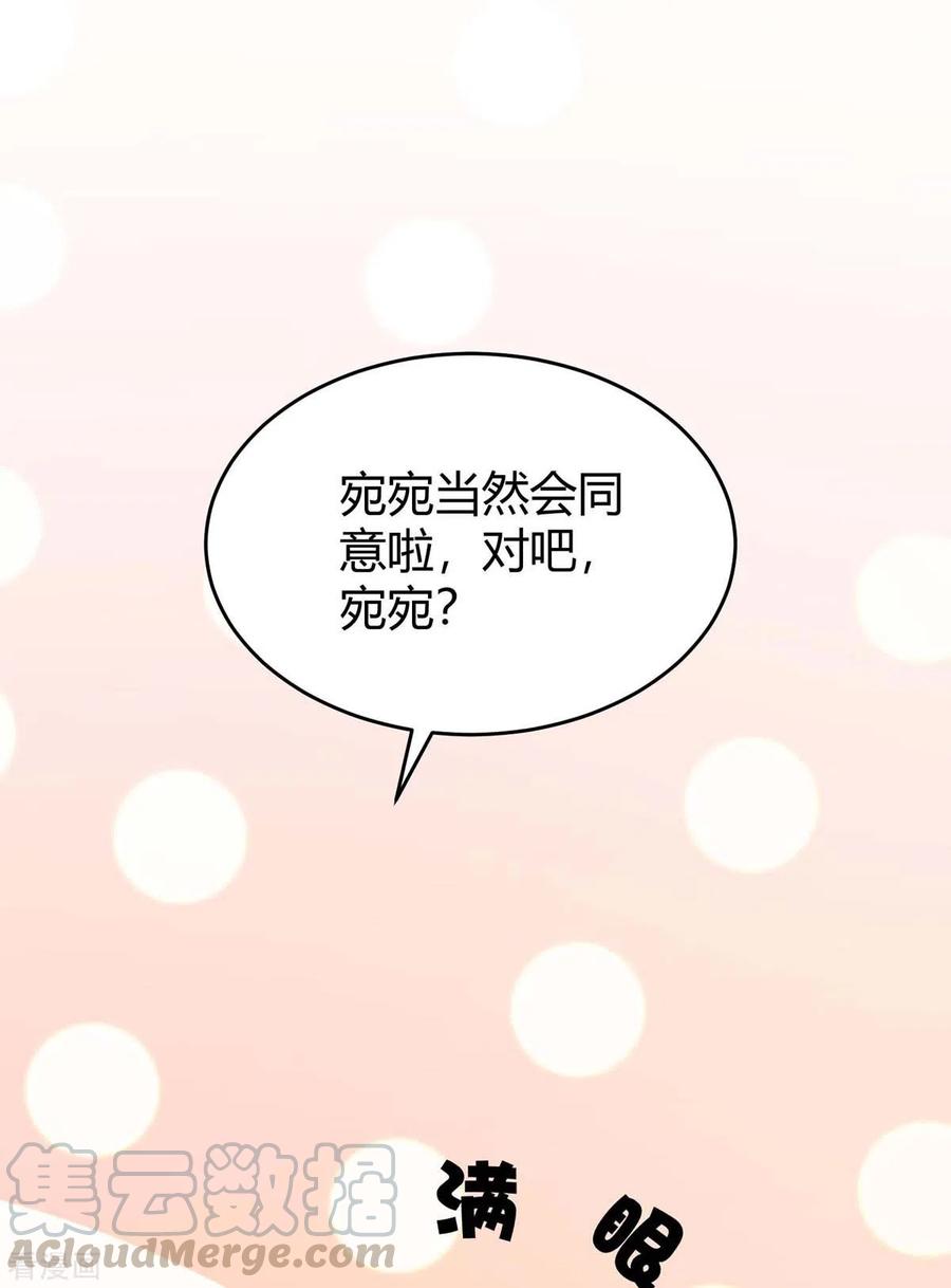 霸道总裁求抱抱183话 别乱来