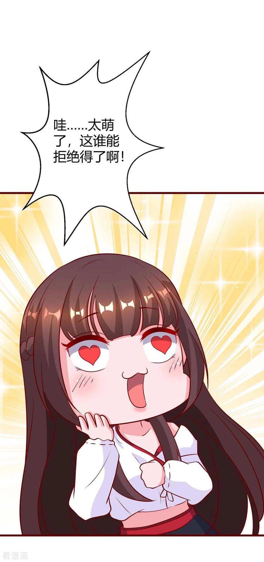 霸道总裁求抱抱183话 别乱来