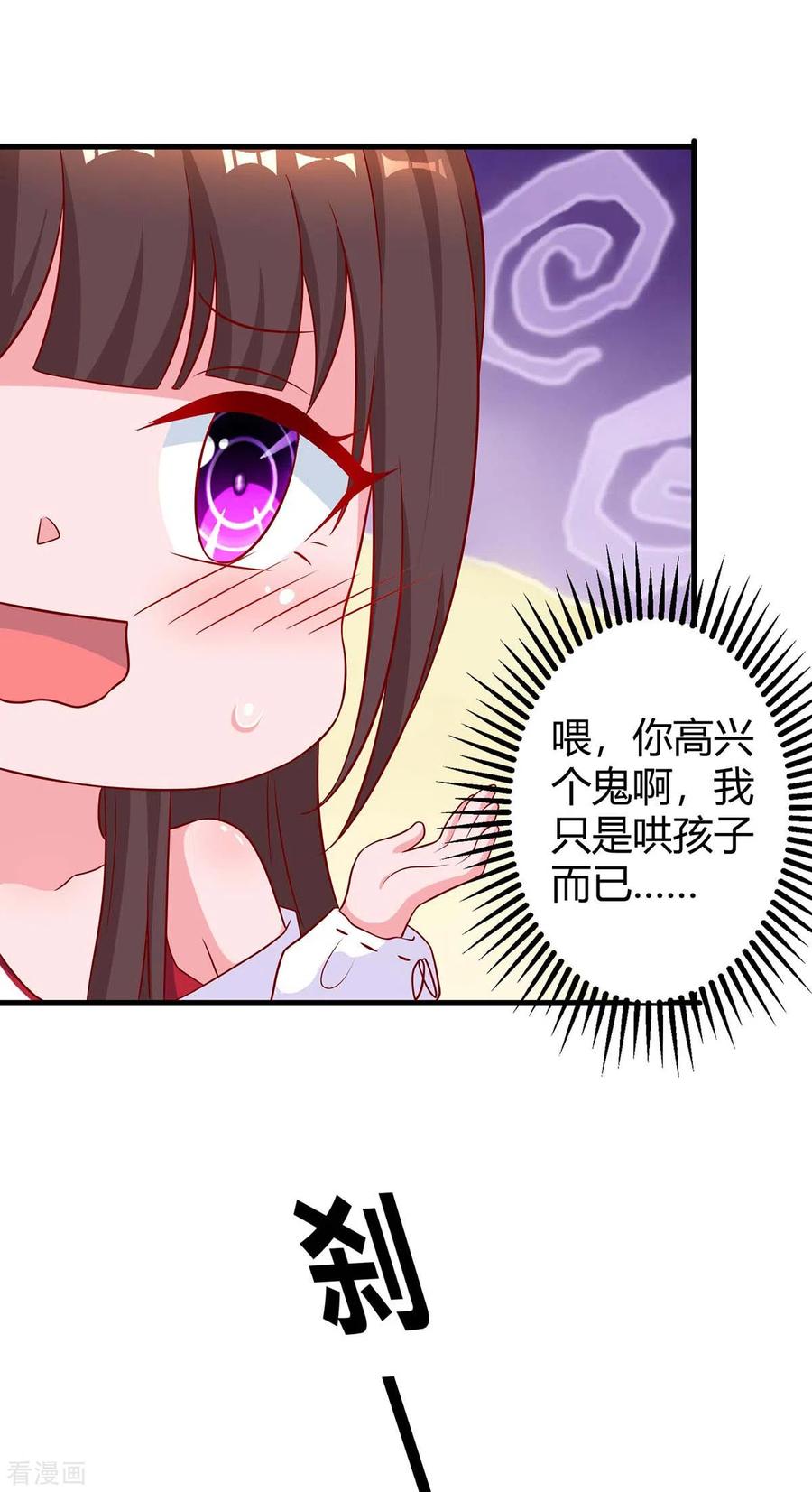 霸道总裁求抱抱183话 别乱来