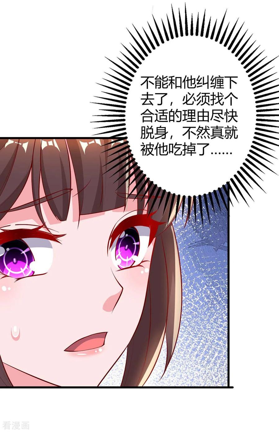 霸道总裁求抱抱184话 谁的卡？