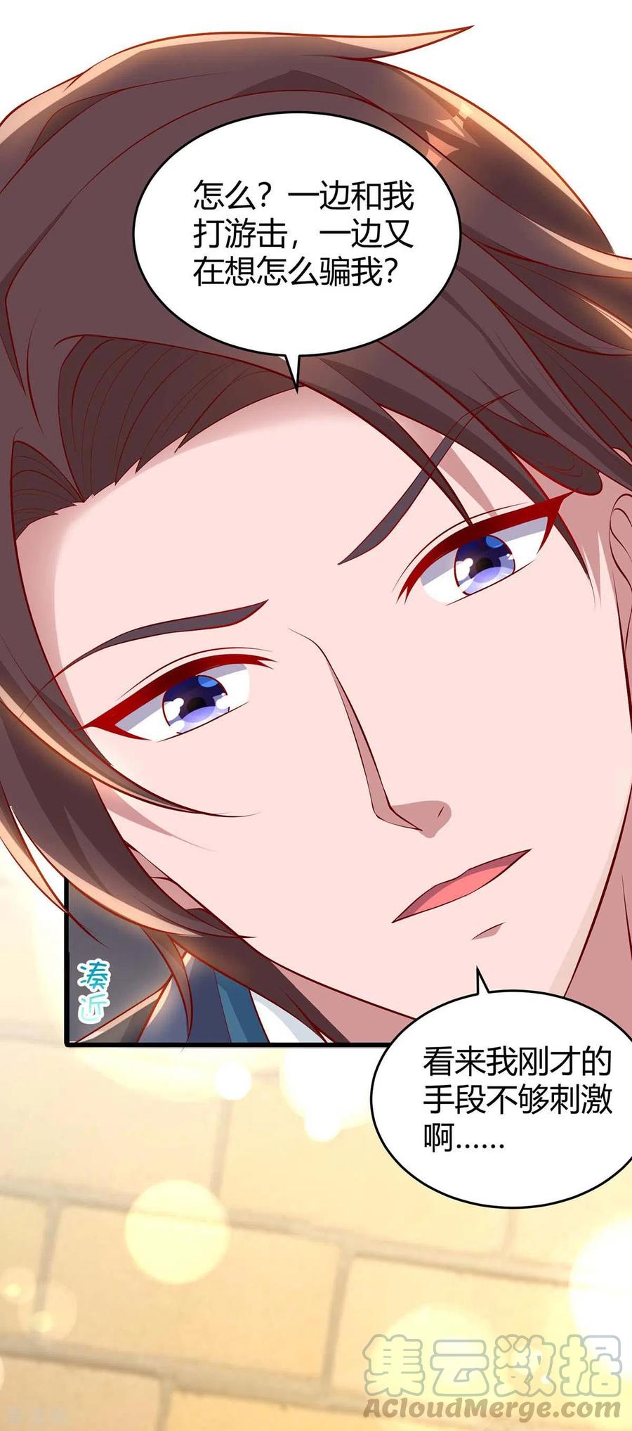 霸道总裁求抱抱184话 谁的卡？