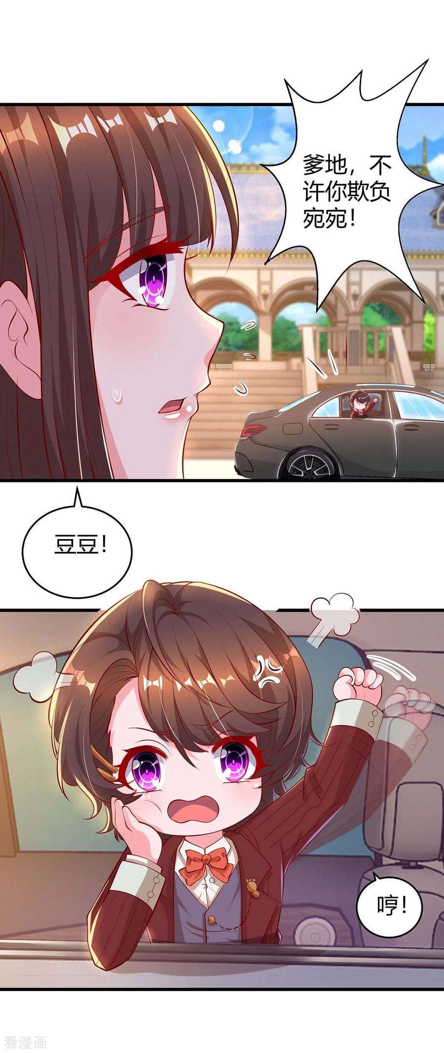 霸道总裁求抱抱184话 谁的卡？