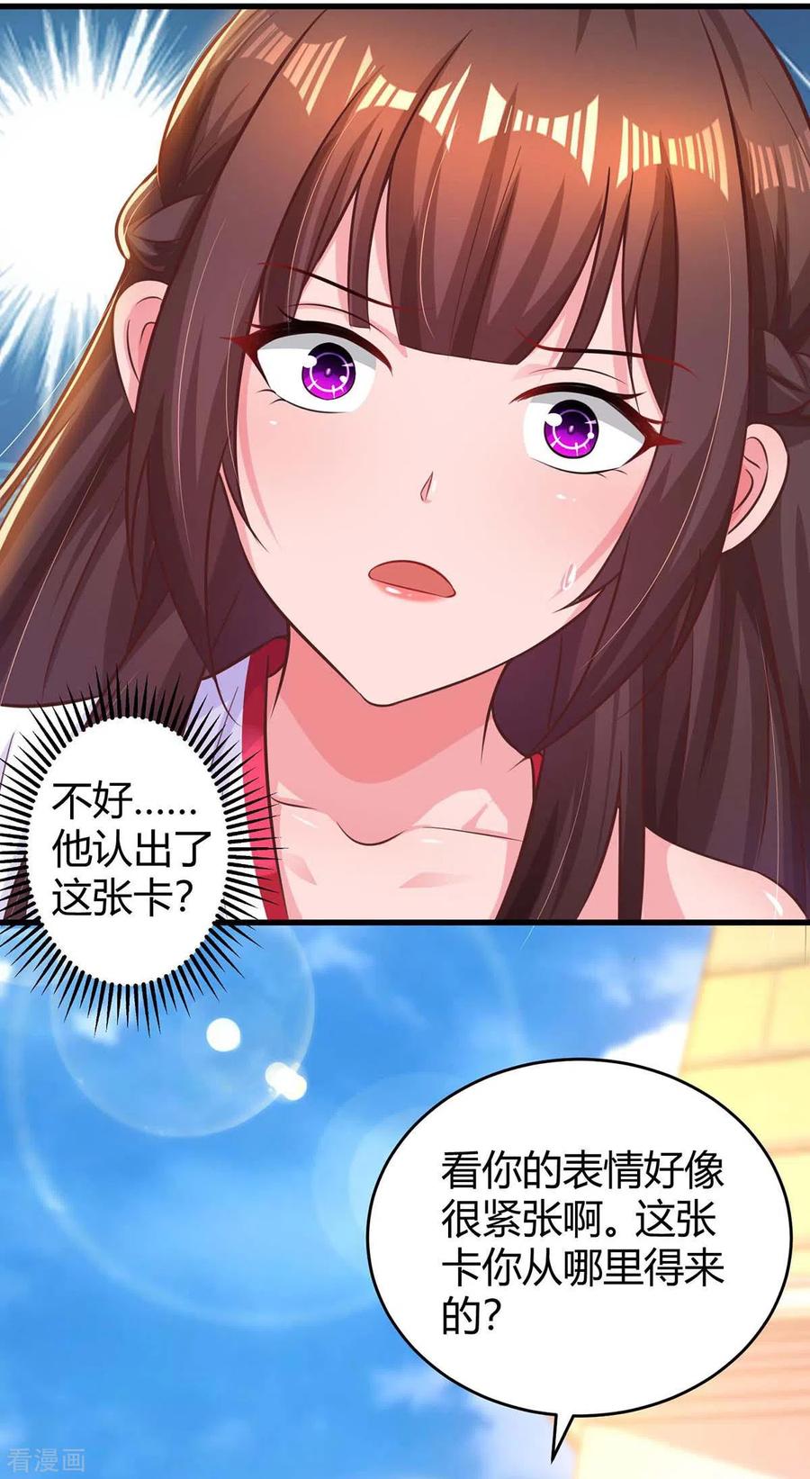 霸道总裁求抱抱184话 谁的卡？