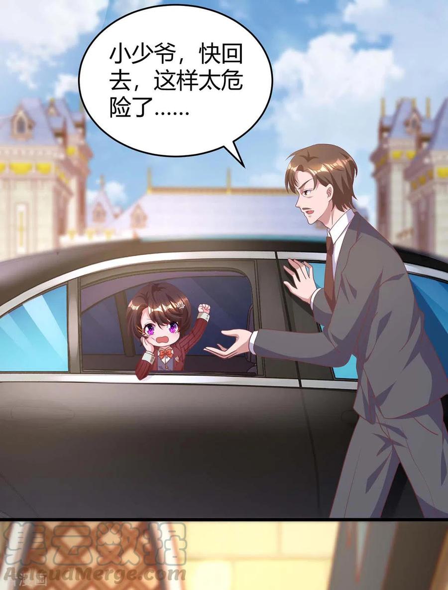 霸道总裁求抱抱185话 豆豆背锅