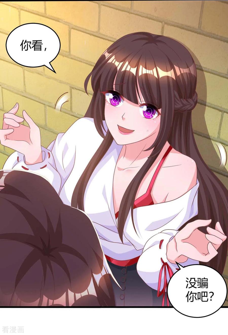 霸道总裁求抱抱185话 豆豆背锅