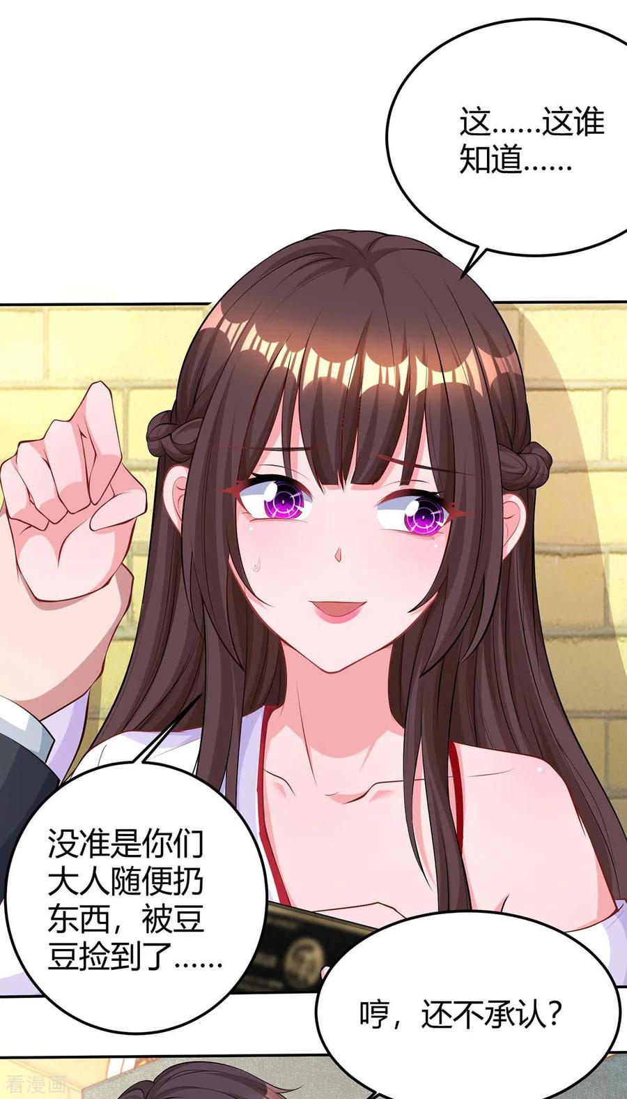 霸道总裁求抱抱186话 我做错了吗？