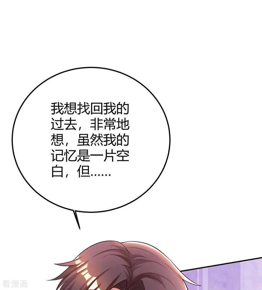 霸道总裁求抱抱186话 我做错了吗？