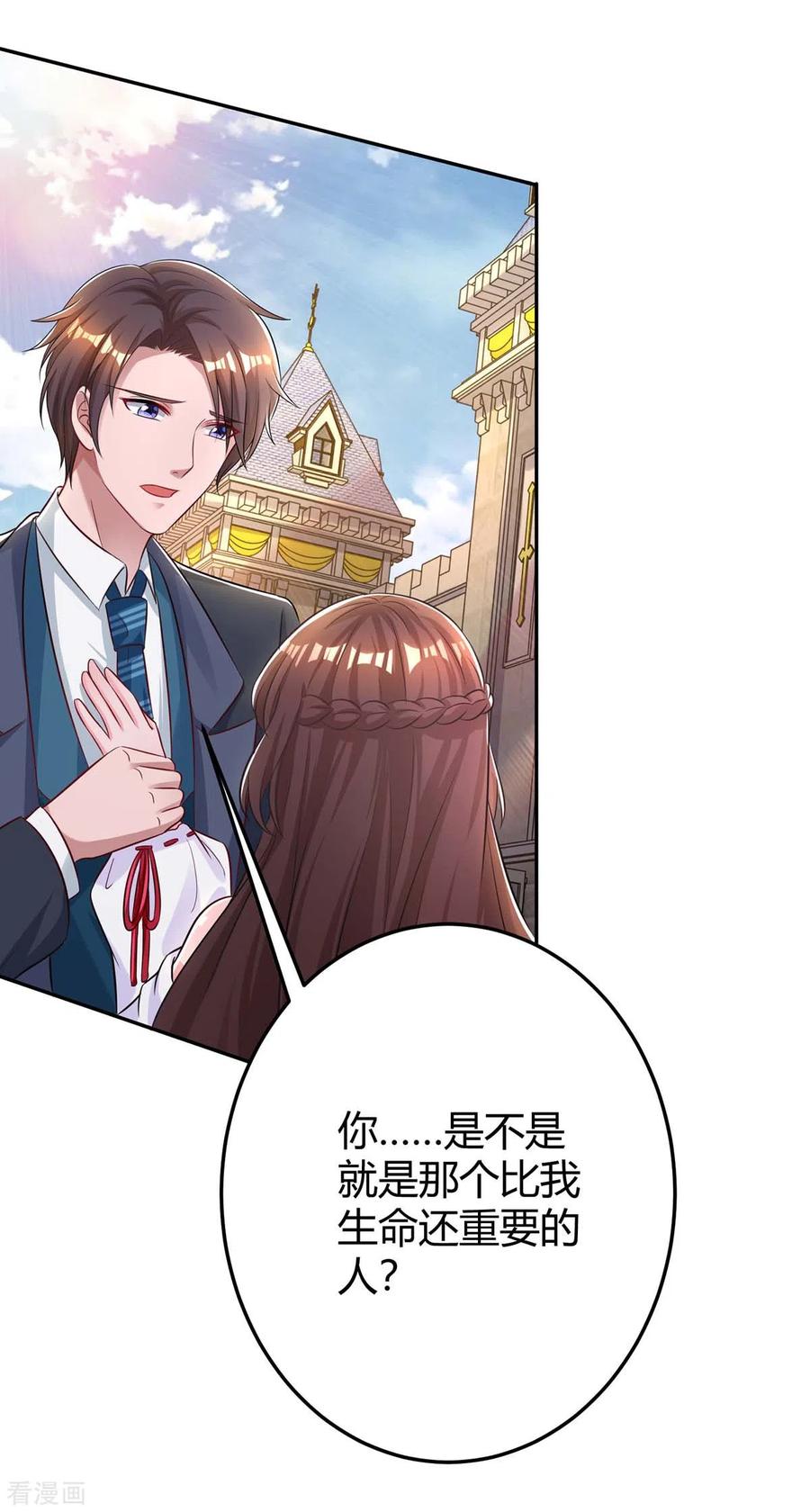 霸道总裁求抱抱186话 我做错了吗？