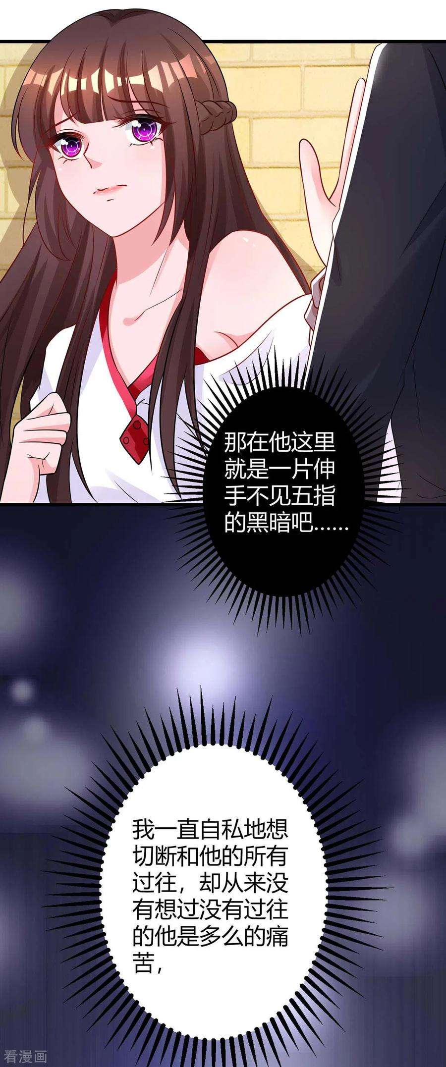 霸道总裁求抱抱186话 我做错了吗？