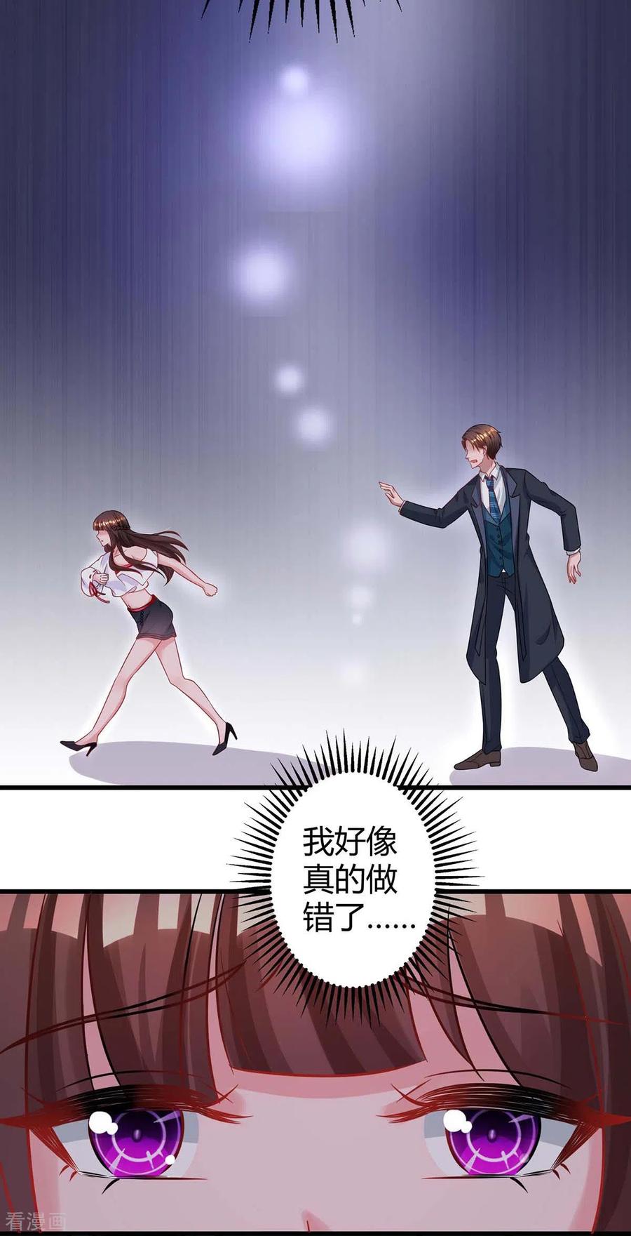 霸道总裁求抱抱186话 我做错了吗？