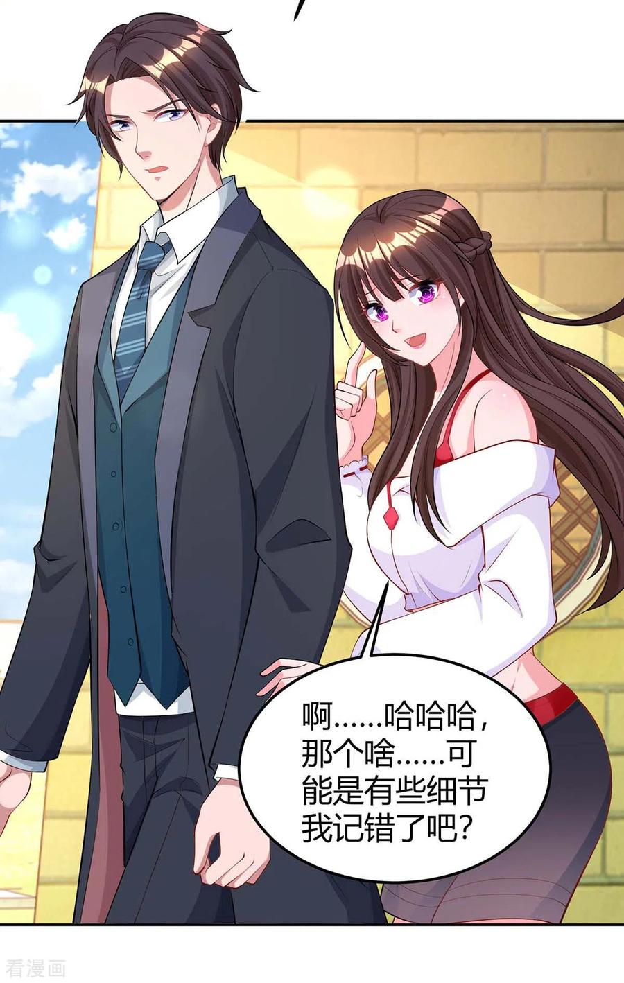 霸道总裁求抱抱186话 我做错了吗？