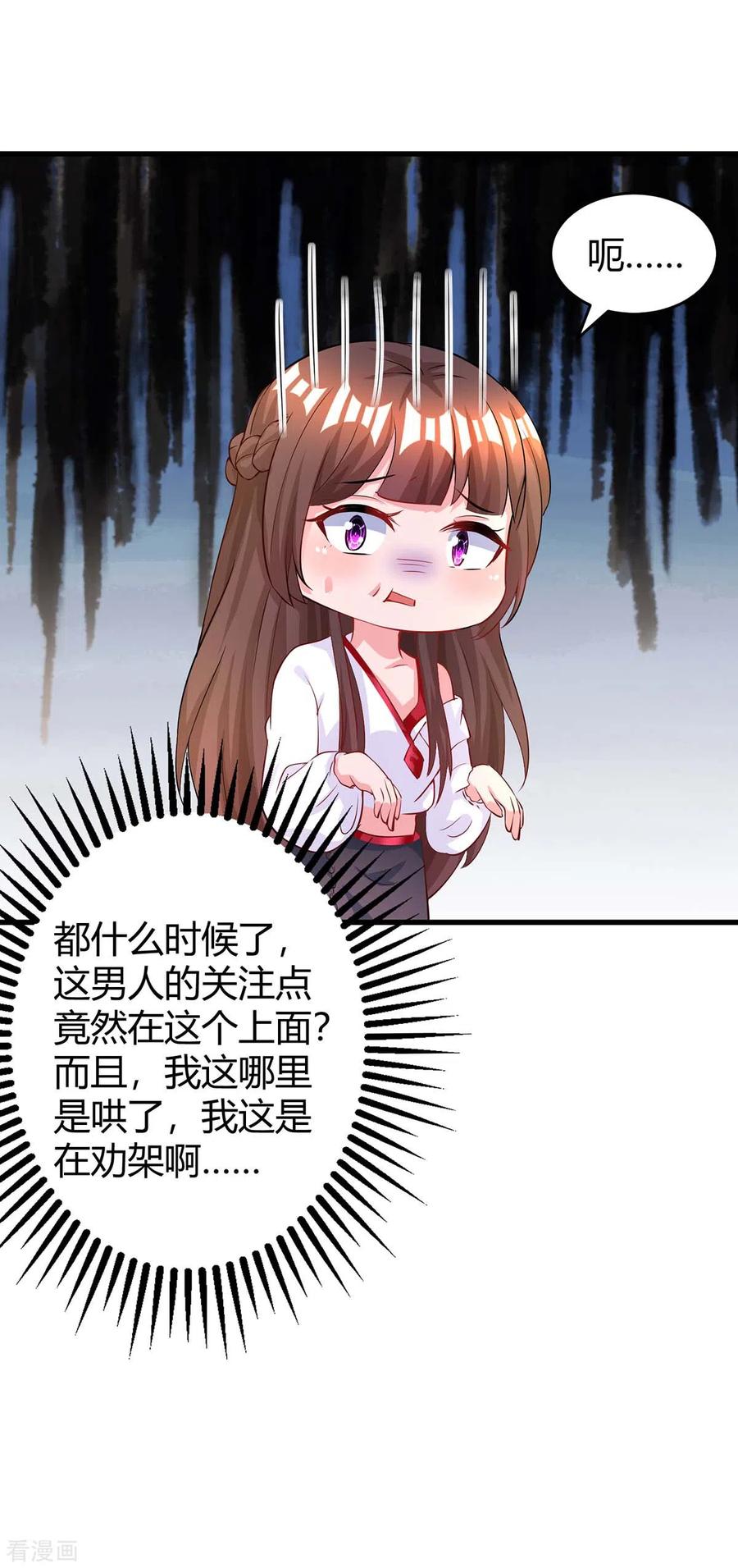 霸道总裁求抱抱187话 吃醋