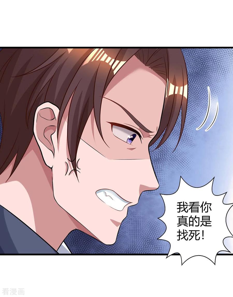 霸道总裁求抱抱187话 吃醋