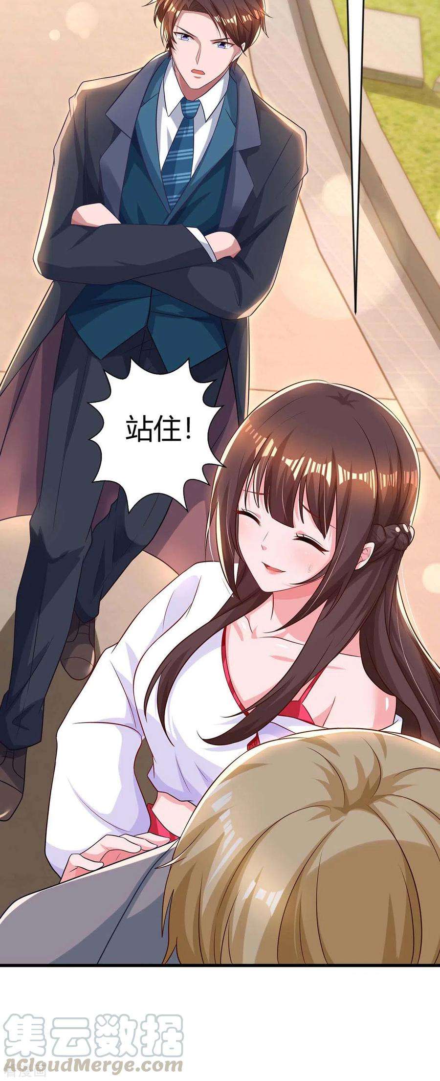 霸道总裁求抱抱187话 吃醋
