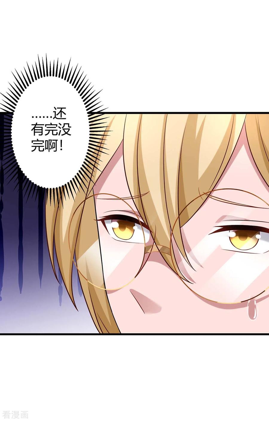 霸道总裁求抱抱187话 吃醋