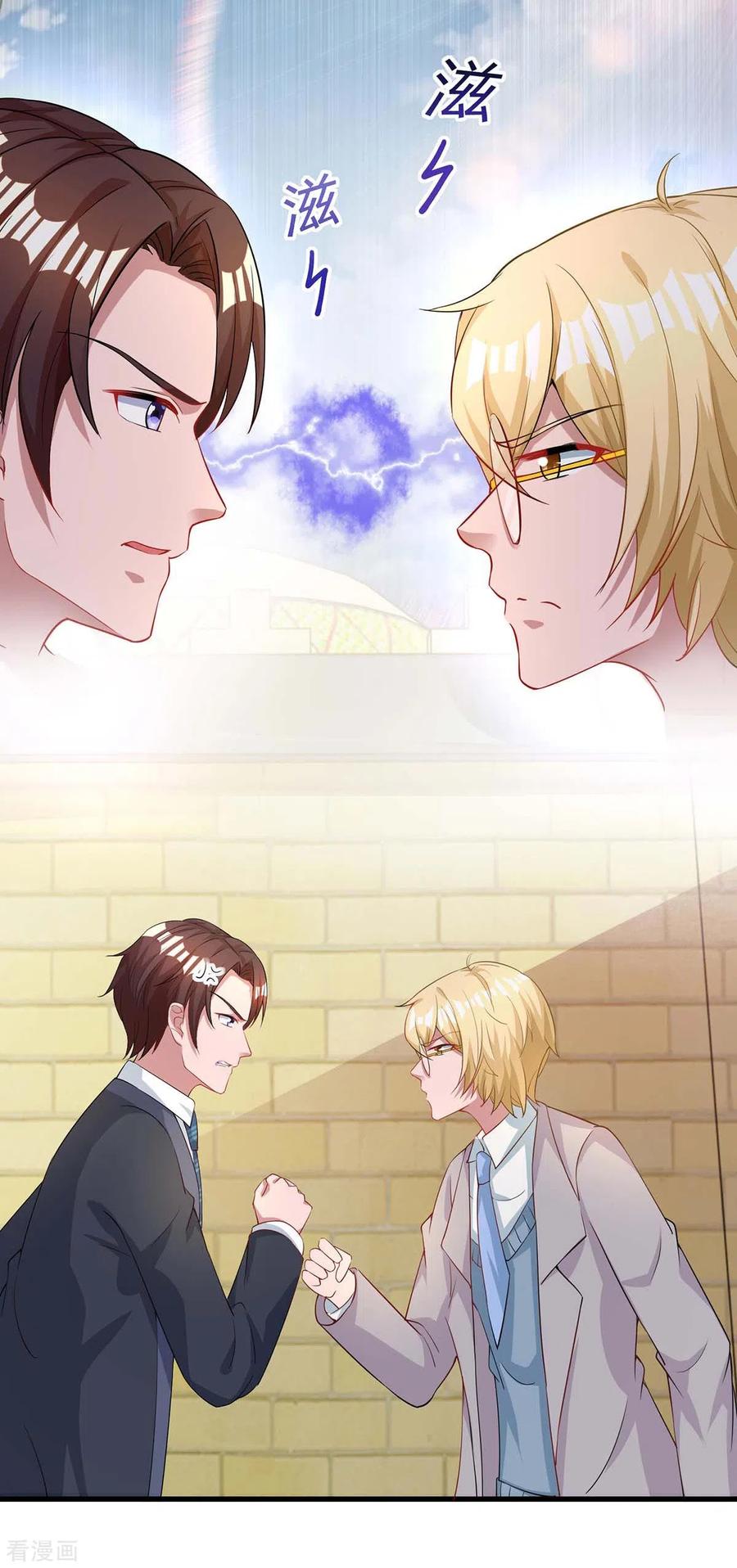 霸道总裁求抱抱187话 吃醋