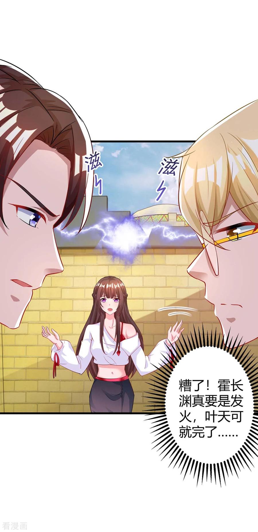 霸道总裁求抱抱187话 吃醋