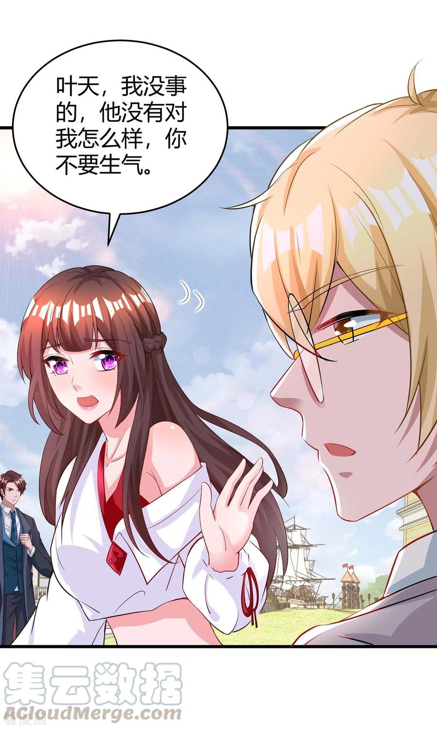 霸道总裁求抱抱187话 吃醋