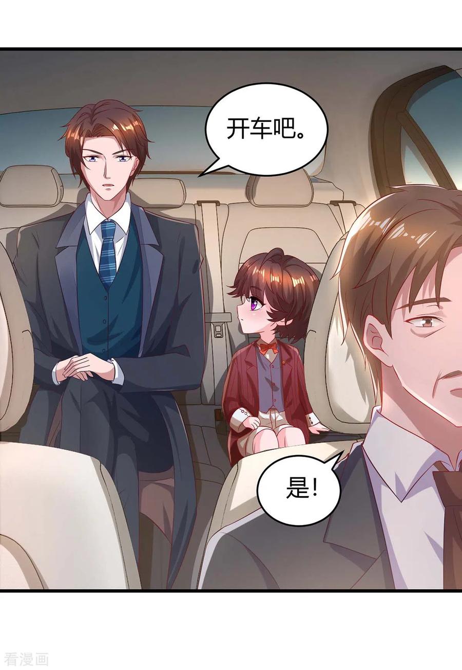 霸道总裁求抱抱188话 我会保护你
