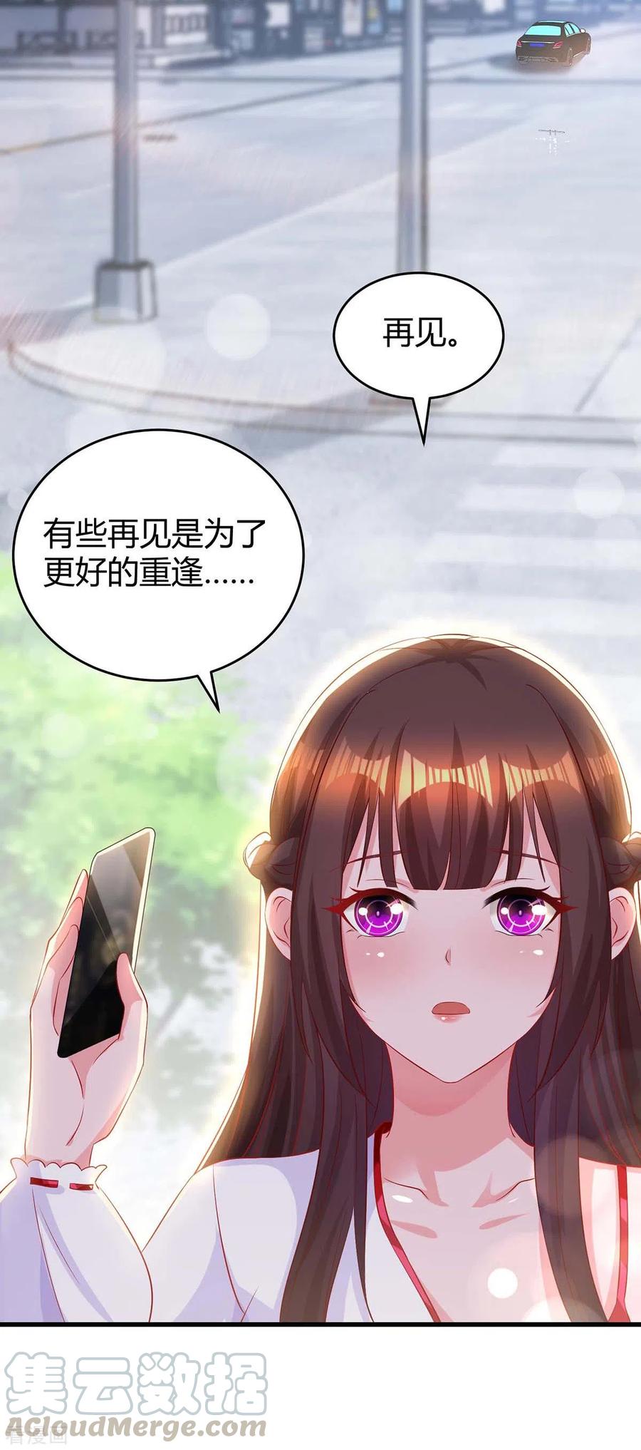 霸道总裁求抱抱188话 我会保护你