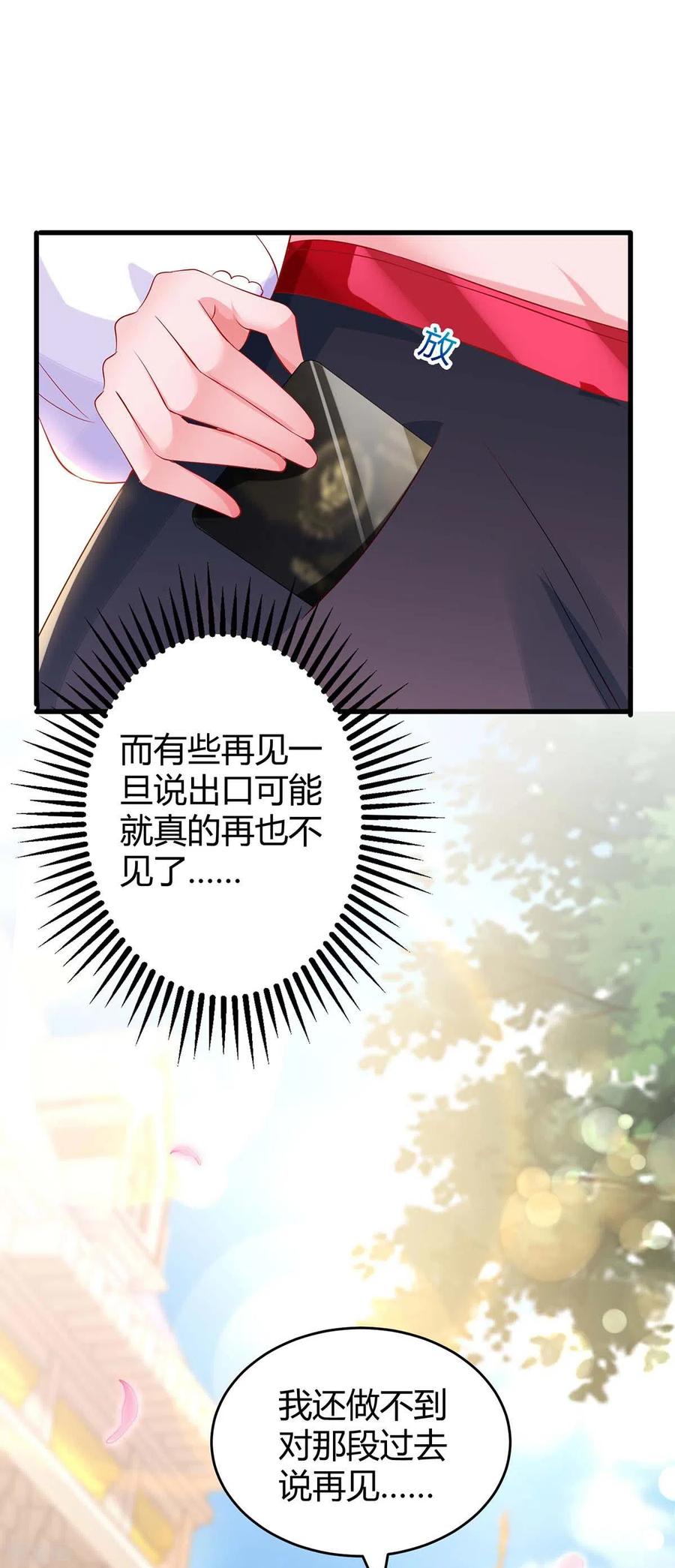 霸道总裁求抱抱188话 我会保护你