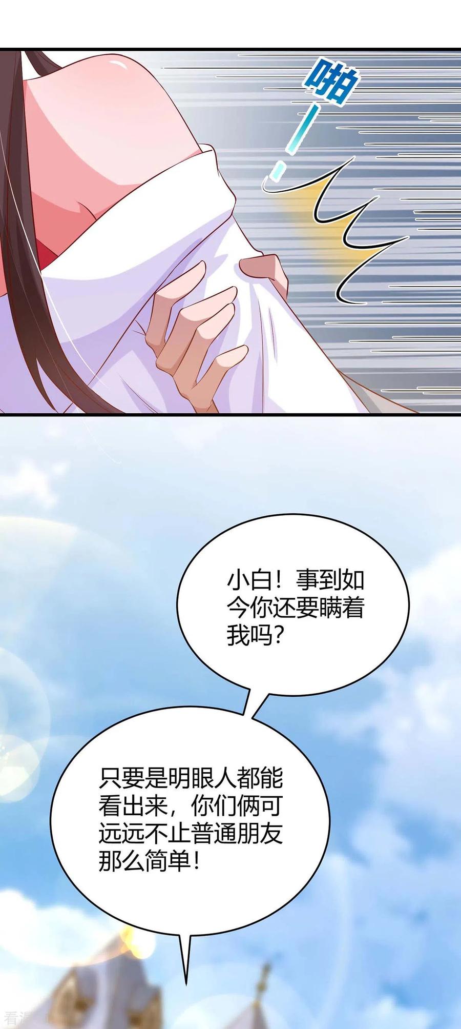 霸道总裁求抱抱188话 我会保护你