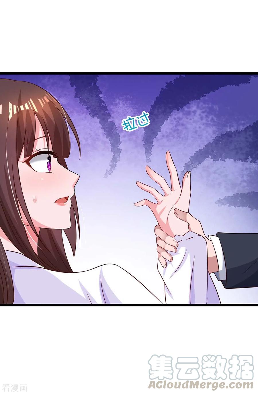 霸道总裁求抱抱188话 我会保护你