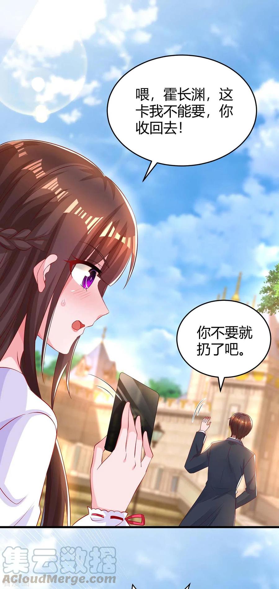 霸道总裁求抱抱188话 我会保护你