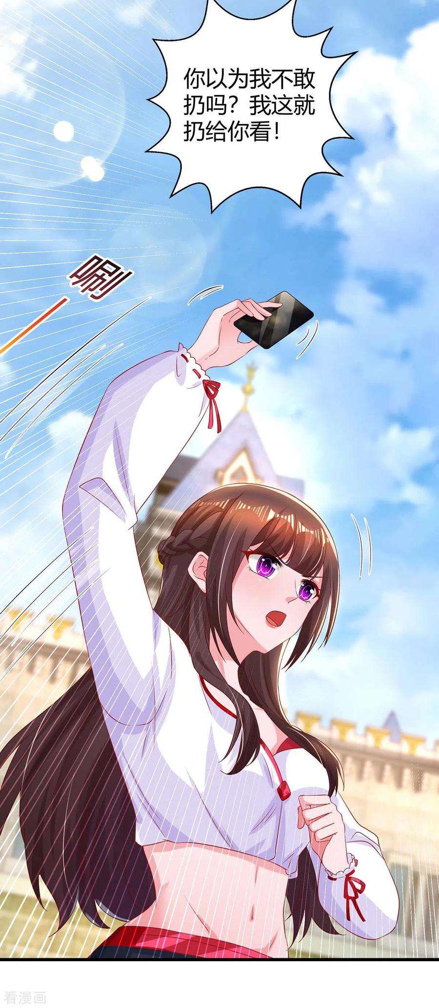 霸道总裁求抱抱188话 我会保护你